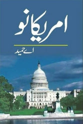 America Nau | امریکا نو